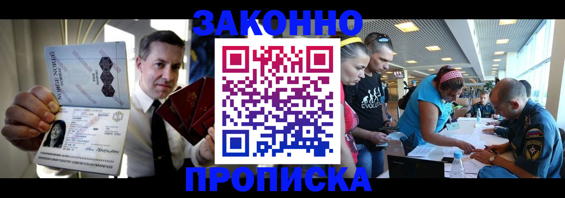 временная регистрация 2025 в Стерлитамаке