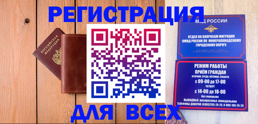 временная регистрация госуслуги в Стерлитамаке