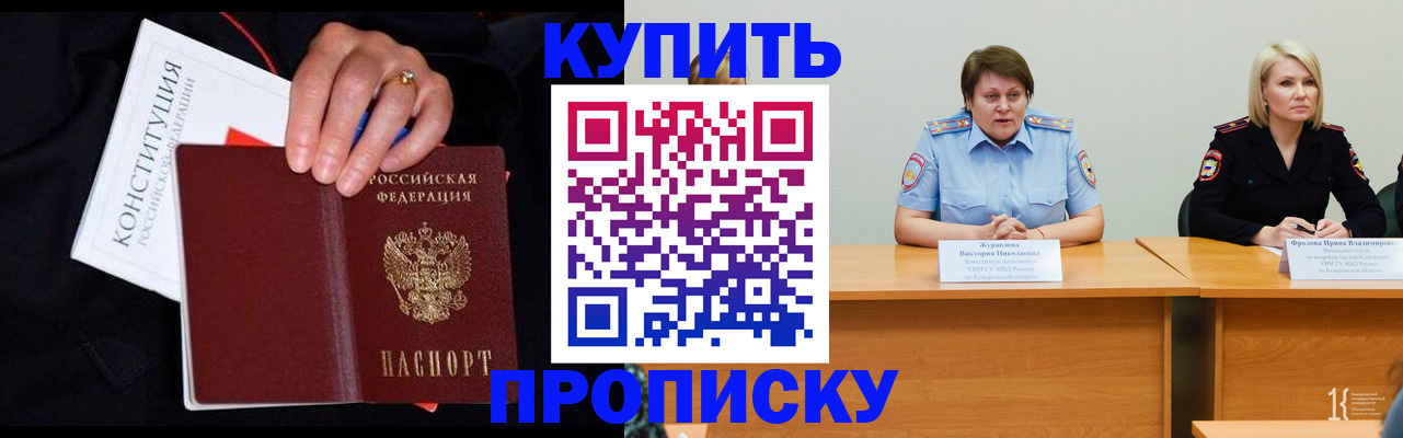 прописка от собственника в Стерлитамаке