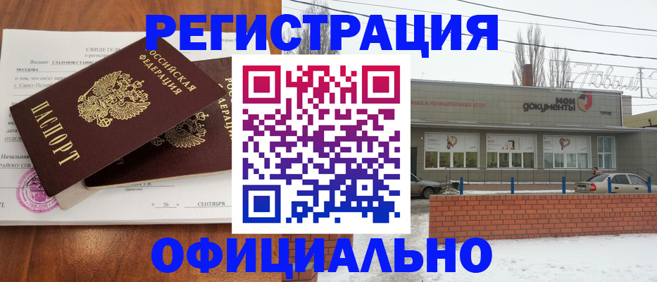 где прописаться в Стерлитамаке