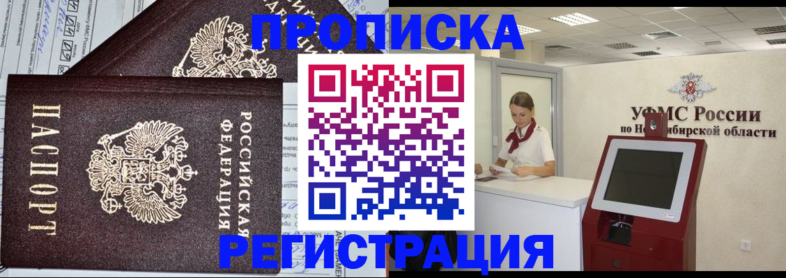 временная регистрация собственник в Стерлитамаке