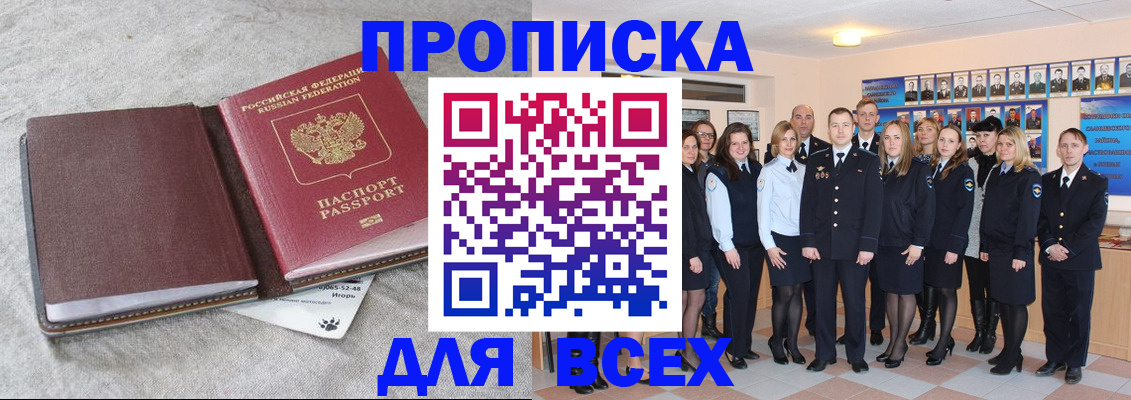 временная регистрация законно в Стерлитамаке