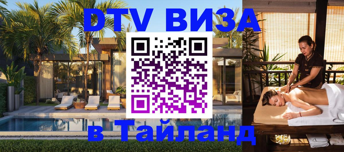 Оформление DTV визы под ключ: стоимость и тарифы, только загранпаспорт - Стерлитамак 